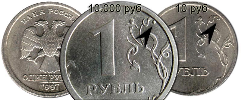 Рубль с широким кантом