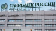 Компании ОПК вернут Сбербанку 300 млрд рублей
