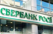 В Украинском Сбербанке сообщили об отсутствии опасности для вкладчиков