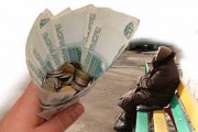 Пенсии гражданам России автоматически будут повышены в следующем месяце