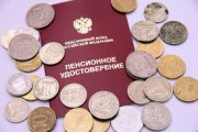 Россиянам рассказали о сокращении пенсионного обеспечения до 2020 года