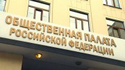 Общественная палата предложила взять у олигархов 500 млрд рублей