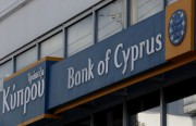 На Кипре крупнейший банк просит финансовую поддержку
